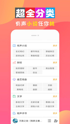 全免听书大全最新版下载安装苹果手机软件  v10.0图2