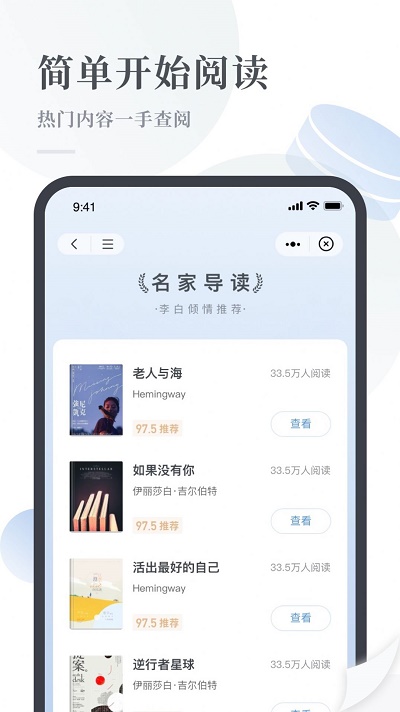 云悦读小说最新版免费阅读下载安装