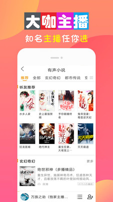 全免听书大全最新版下载安装苹果手机软件