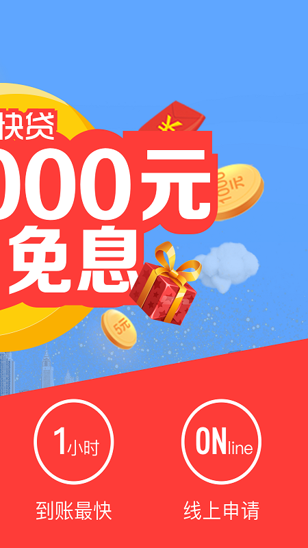 美美快贷手机版下载安装最新版  v1.2.9图1