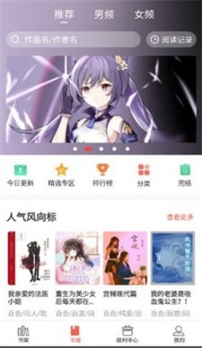 奶气小说手机版  v1.1.6图2