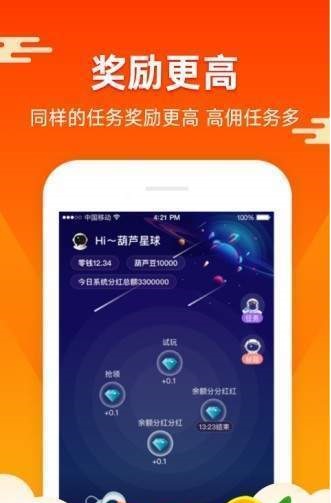 蚂蚁矿工苹果下载安装  v1.4.4图2