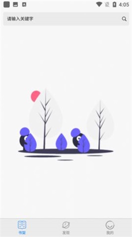 新阅小说app下载安装官网最新版  v1.1.0图2