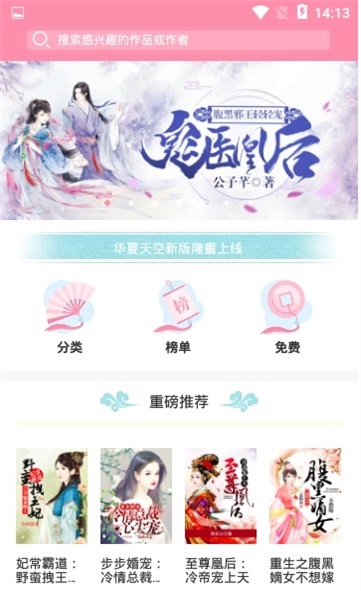 华夏天空app官网下载安装  v1.0.0图3