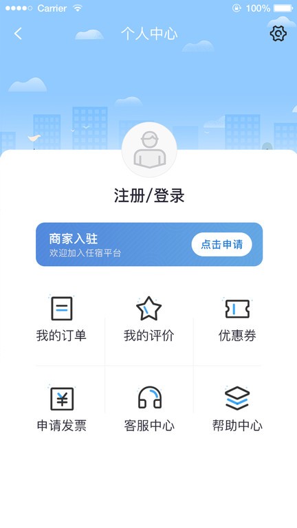 任宿