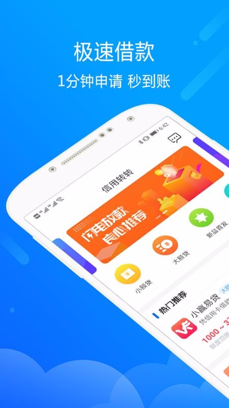 哪吒闪电贷