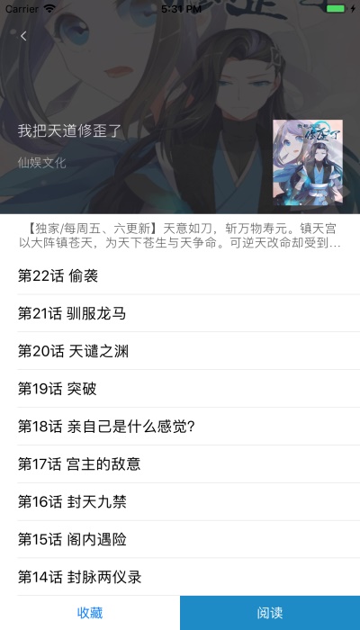 漫画之家官网app下载最新版苹果  v1.1.1图2