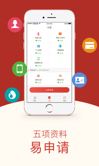 盛大小贷app官方下载安装最新版本