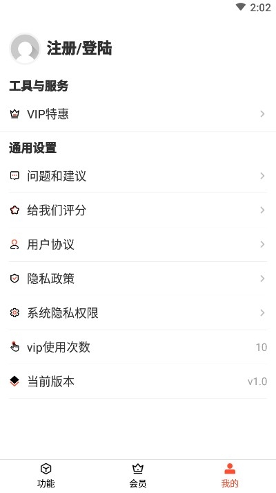 音频剪辑提取器免费版苹果手机下载安装  v1.3.0图3