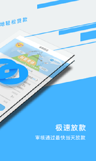 金联钱庄app苹果下载安装官网