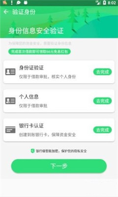 皮皮借款免费版  v3.0图2