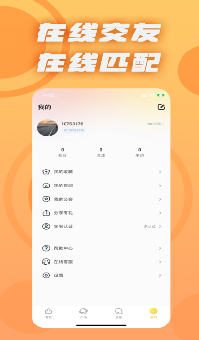 千鹤语音免费版下载安装苹果  v1.0图3