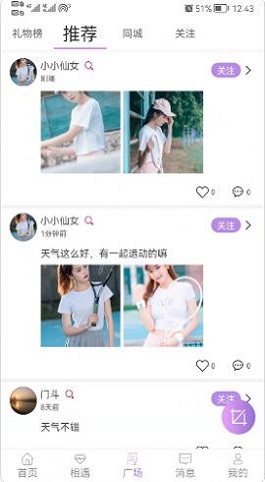 友友盒安卓版  v1.0.0图3