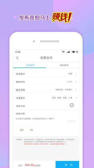 寻聊2024  v3.4图3