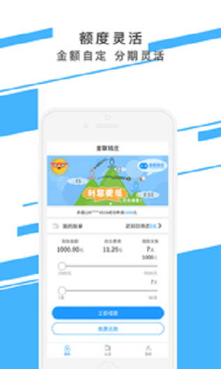金联钱庄app苹果下载安装官网  v1.2图1