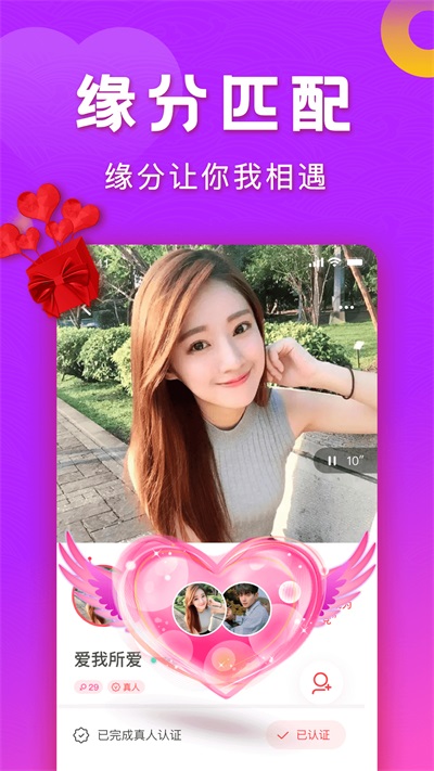 同城等聊安卓版  v1.0图3