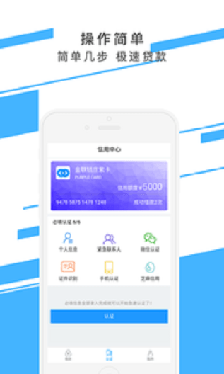 金联钱庄app苹果下载安装官网  v1.2图2