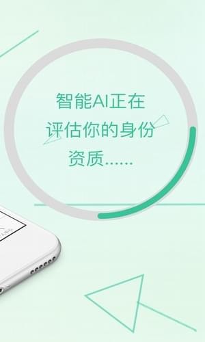 秒购贷款手机版app  v1.0图3