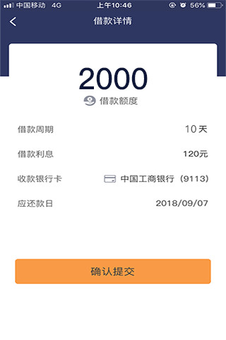 派大薪免费版