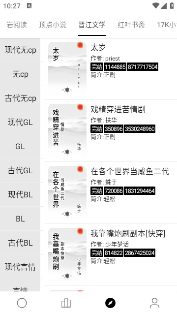 超级阅读app下载苹果手机  v1.0.0图1