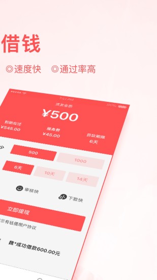 金员外贷款最新版  v3.5.3图3