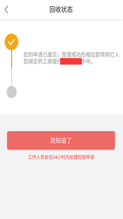 来客优贷款手机版app