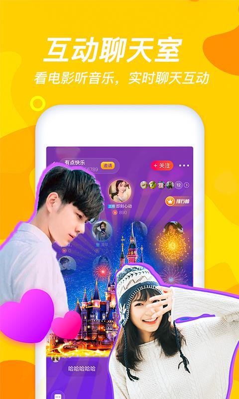 心动CP名  v1.0.0图3