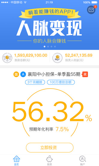 口碑贷款