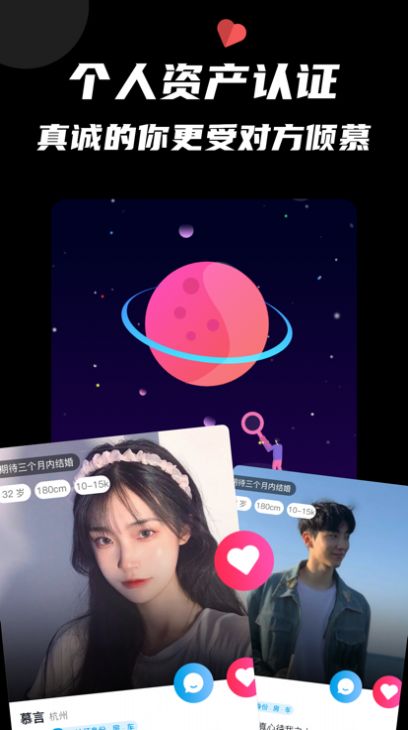 思韵交友手机版官网