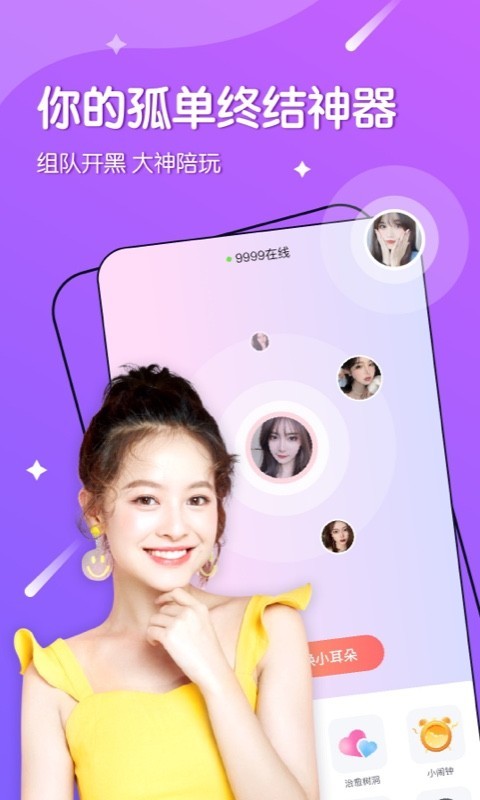 哈喽星球下载官网  v1.0图1