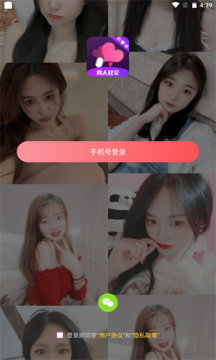 真人欢聊手机版官方下载安装  v1.0.0图3