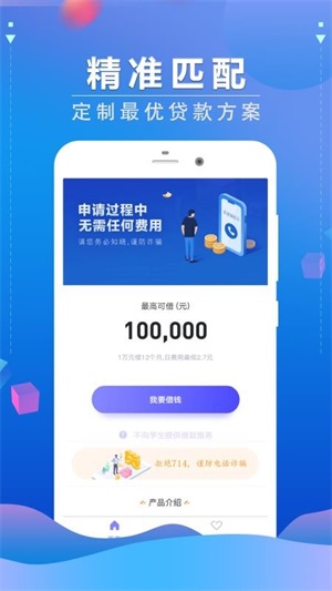 双鱼宝ID贷免费版