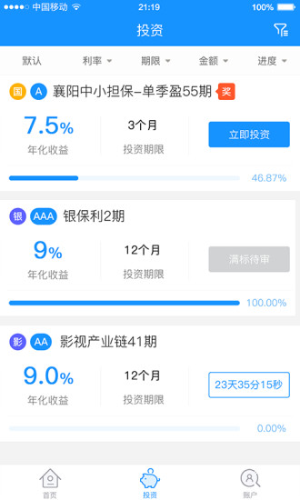 口碑贷款  v1.0.0图2