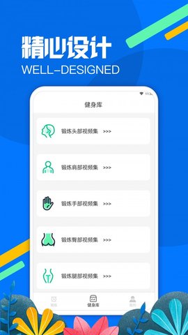 嘟嘟爱体育  v1.0.3图3