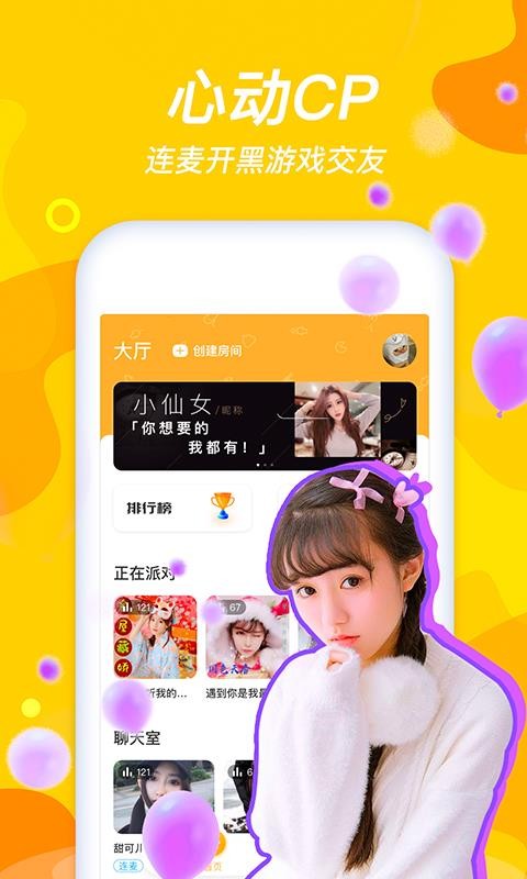 心动CP名