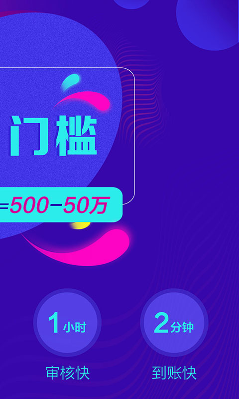 借款大师下载  v1.0.5图3