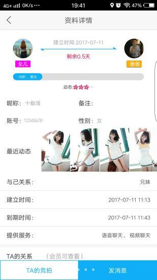 寻聊2024