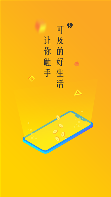 金米金服贷款  v1.0.0图3