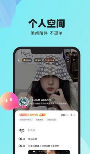 闹闹语音手机版