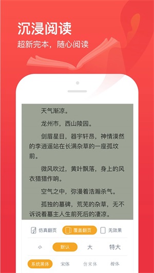 77开始阅读  v1.0图3
