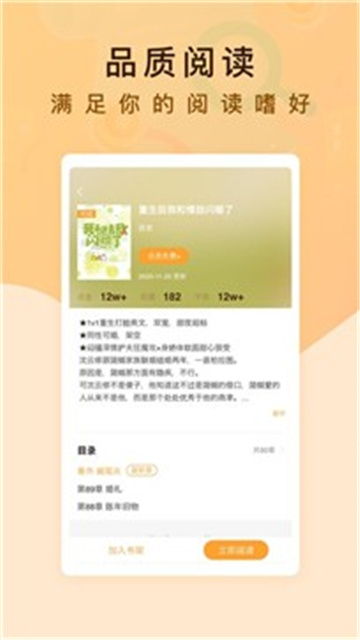 纯爱书殿小说手机版在线阅读免费全文下载百度网盘  v1.0图1