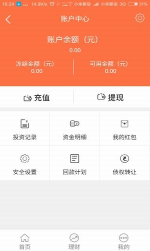 要借钱网  v1.0图1