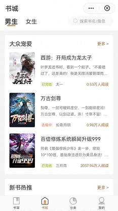 观书庭最新版免费阅读全文小说  v1.0.0图1