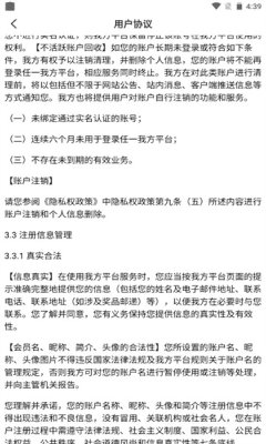 真人欢聊手机版免费下载苹果版官网  v1.0.0图2
