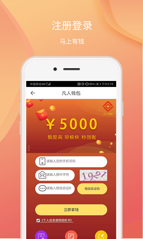 金旋风贷款最新版  v1.0图1