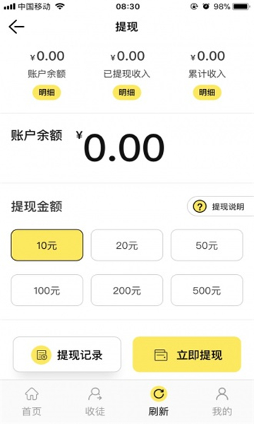 太阳花转发免费版