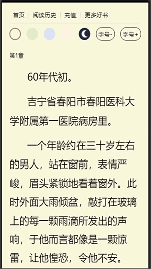 芝麻书汇  v1.0图2
