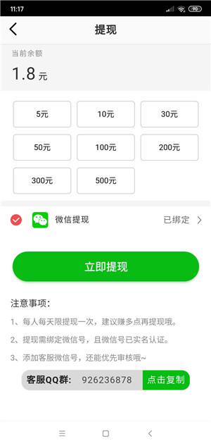 萤火虫转发安卓版