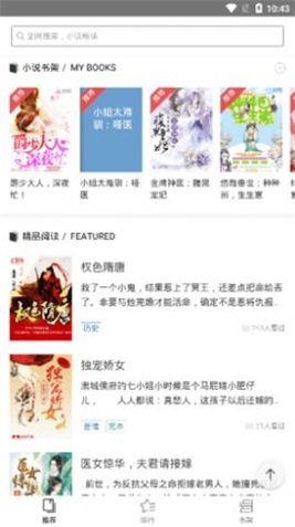 守候小说全文阅读  v1.0图1
