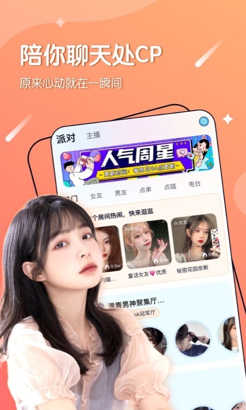 哈喽星球最新版下载安装免费苹果手机  v1.0图2